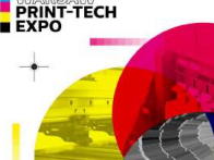华沙印刷技术展览会