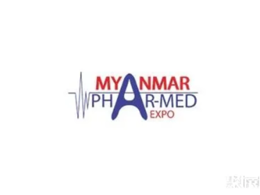 缅甸仰光医疗设备、医院及制药展览会